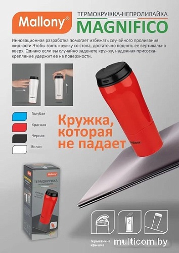 Термокружка Mallony Magnifico 480мл (красный)