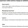 Сухой корм для собак HappyOne Mediterraneum со свежим яйцом и свежей сардиной 3 кг