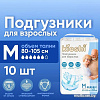 Подгузники для взрослых Kioshi KAD101 (M, 10 шт)
