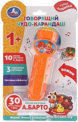 Интерактивная игрушка Умка Говорящий чудо карандаш. Барто А. HT509-R