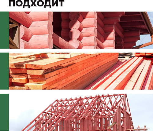 Лаки, пропитки, антисептики Prosept Огнебио Prof l 1 группа готовый состав (10л, красный)