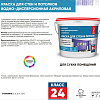 Класс 24 Для стен и потолков 6 кг)