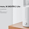 Увлажнитель воздуха Xiaomi Xiaomi Humidifier 2 Lite EU MJJSQ06DY (европейская версия)