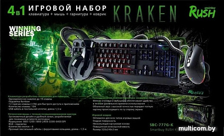 Клавиатура + мышь с ковриком + наушники SmartBuy SBC-777G-K