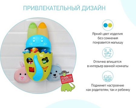 Органайзер для купания Roxy Kids RTH-001W