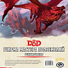 Настольная игра Мир Хобби Dungeons &amp; Dragons. Ширма мастера подземелий. Реинкарнация