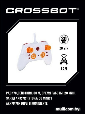 Автомодель Crossbot Паркур 870604 (белый)