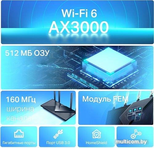 Wi-Fi роутер TP-Link Archer AX55