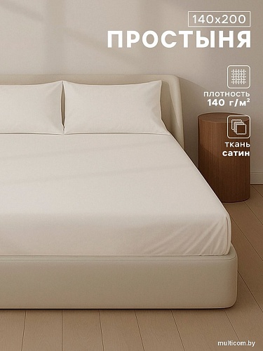 Постельное белье Sima-Land Natural color 10389586