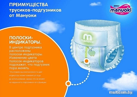 Трусики-подгузники Manuoki M 6-11 кг JPM001 (56 шт)