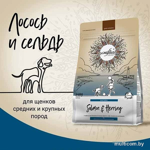 Сухой корм для собак Craftia Natura для щенков средних и крупных пород с лососем и сельдью (640г)