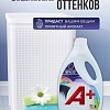 Гель для стирки A+ Для цветного белья (2.8 л)