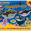 Магниты для магнитной доски Умные игры Подводный мир. Акуленок 4680107921376