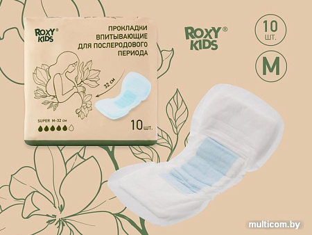 Прокладки гигиенические Roxy Kids Super 32 см (10 шт)