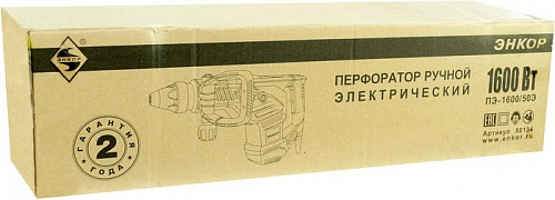 Перфоратор Энкор ПЭ-1600/50Э