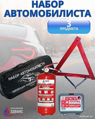 Набор автомобилиста Эдванс Стандарт