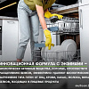 Порошок для посудомоечной машины Master Fresh 9в1 (1 кг)