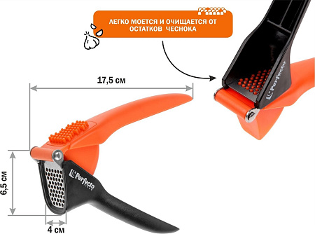 Пресс для чеснока Perfecto Linea Handy 21-101100