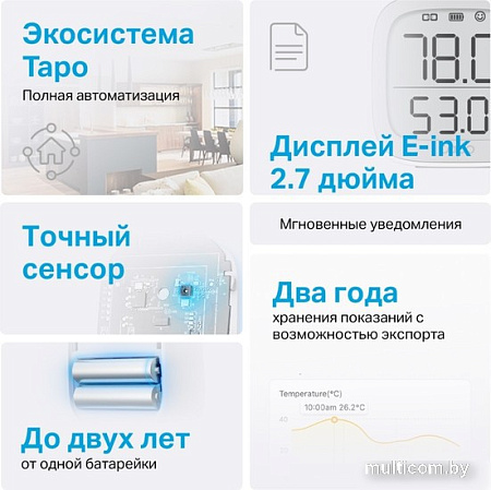 Датчик TP-Link Tapo T315