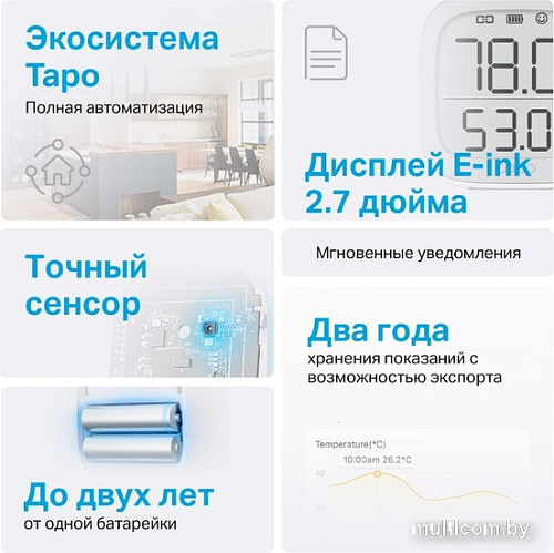 Датчик TP-Link Tapo T315