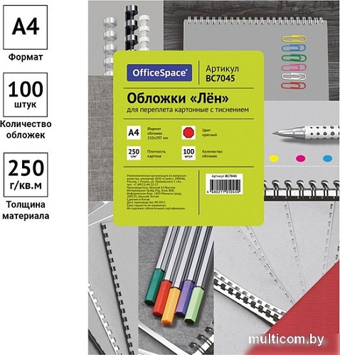 Картонная обложка для переплета OfficeSpace А4 250 г/кв.м 100 шт BC7045 (лен, красный)