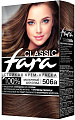 Крем-краска Fara Classic 506А молочный шоколад 50 мл