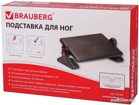 Подставка для ног BRAUBERG 41.5x30 см 531487