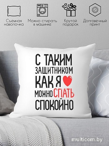 Декоративная подушка Print Style День защитника отечества 40x40fev6