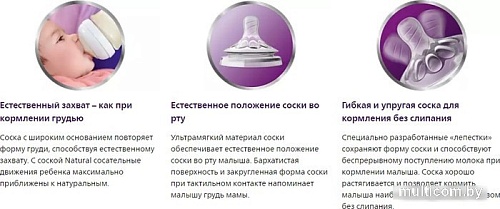 Набор сосок Philips AVENT Natural очень медленный поток SCF040/27 (2 шт)