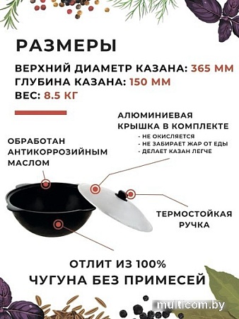 Казан Davr Metall Узбекский чугунный с крышкой, круглое дно (8 л)