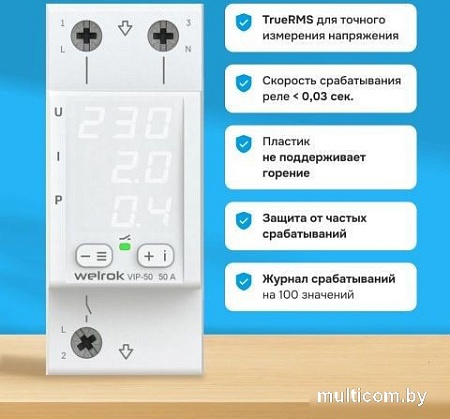 Реле напряжения Welrok VIP-50