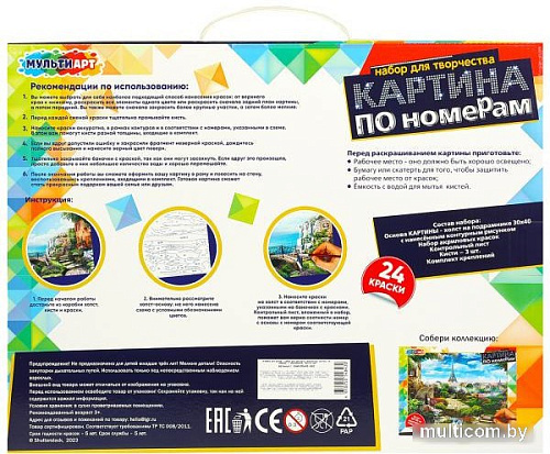 Картина по номерам MultiArt Мостик CANV30X40-BRI
