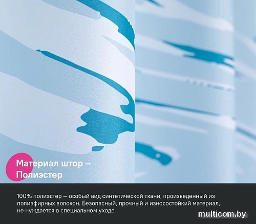 Шторка-занавеска для ванны IDDIS Base BX02P18i11