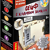 3Д-пазл Bondibon Сейф с механическим кодовым замком BB5292