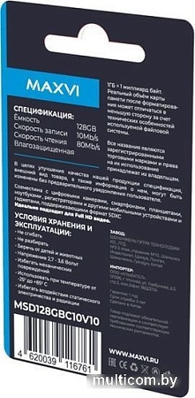 Карта памяти Maxvi microSDHC 128GB Class 10 UHS-I (1) MSD128GBC10V10