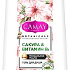 Косметика по уходу за телом Camay Гель для душа Японская сакура 250 мл