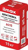 Шпатлевка ilmax 6415 (15 кг)