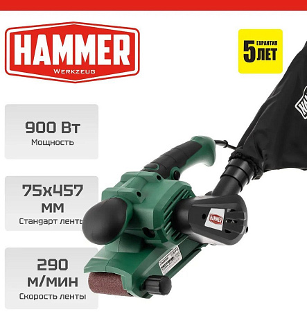 Ленточная шлифмашина Hammer LSM900D