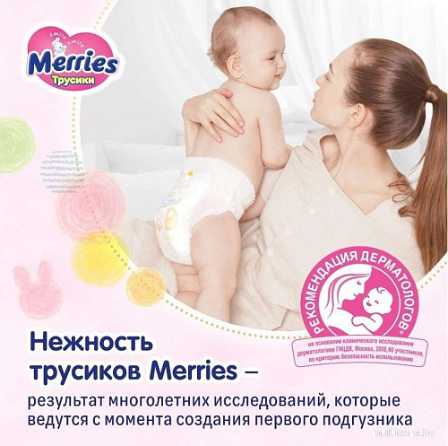 Трусики-подгузники Merries M (148 шт)
