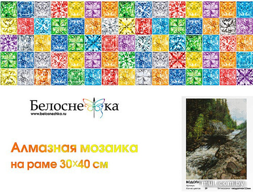 Алмазная мозаика Белоснежка Водопад Кивач 647-ST-S