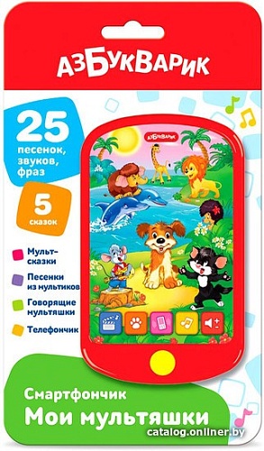 Интерактивная игрушка Азбукварик Смартфончик. Мои мультяшки AZ-3020