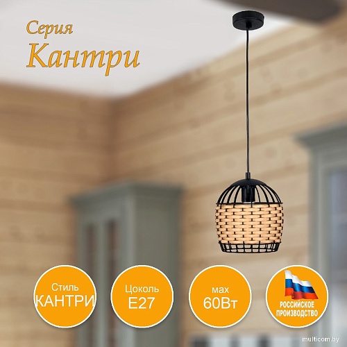 Подвесная люстра Элетех Кантри 211 НСБ 01-60-179 1005405190 (черный муар)