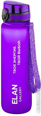 Бутылка для воды Elan Gallery Style Matte 1л 280176 (мотивационная лаванда)