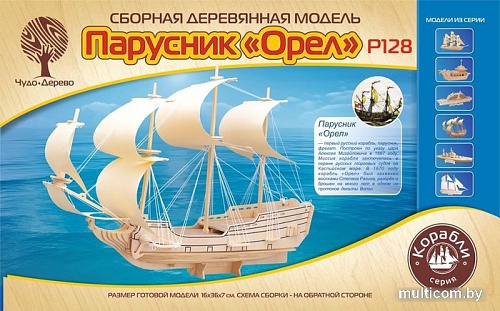 Чудо-Дерево Парусник "Орел