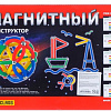 Магнитный конструктор Sima-Land 465807