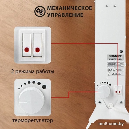 Конвектор Sonnen Mini МП-1500.2
