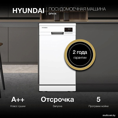 Hyundai DF414