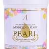 Anskin Маска альгинатная Pearl Modeling Mask 700 мл