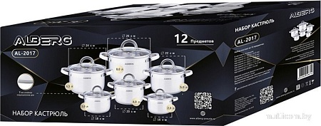Набор кастрюль Alberg AL-2017
