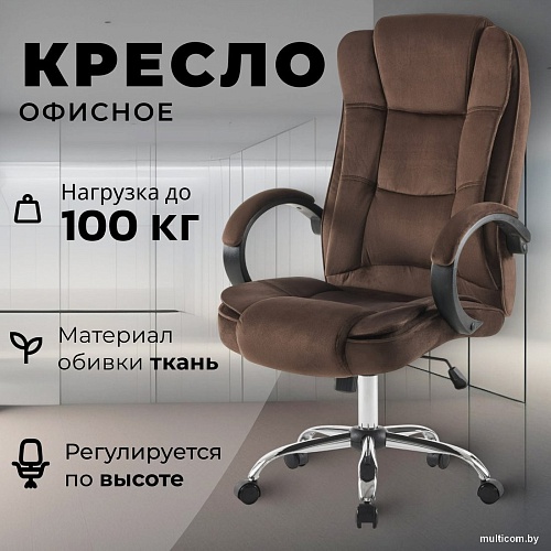 Офисное кресло Mio Tesoro Арно AF-C7307V (коричневый)